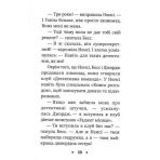 Ненсі Дрю. Книга розгадок 2. Таємниця лимонадного рецепта