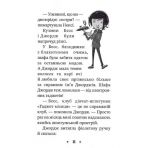 Ненсі Дрю. Книга розгадок 2. Таємниця лимонадного рецепта