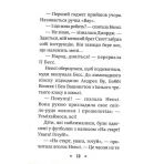 Ненсі Дрю. Книга розгадок 2. Таємниця лимонадного рецепта