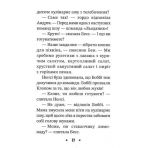 Ненсі Дрю. Книга розгадок 2. Таємниця лимонадного рецепта