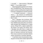 Ненсі Дрю. Книга розгадок 2. Таємниця лимонадного рецепта