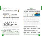 НУШ Математика. 2 клас. Навчальний посібник. Частина 3 (у 3-х частинах) до підручника Гісь О.М. та ін.