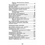 Я досліджую світ. 4 клас. Підручник. Частина 1