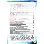 НУШ Я досліджую світ. 2 клас. Робочий зошит. 1 частина ( у 2-х частинах)