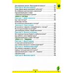 Я досліджую світ. 3 клас. Робочий зошит. Частина 2 (до підручника Волощенко)