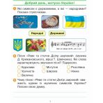 Мистецтво. 4 клас. Альбом + робочий зошит до підручника О. Калініченко, Л. Аристової