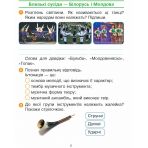 Мистецтво. 4 клас. Альбом + робочий зошит до підручника О. Калініченко, Л. Аристової