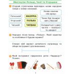 Мистецтво. 4 клас. Альбом + робочий зошит до підручника О. Калініченко, Л. Аристової