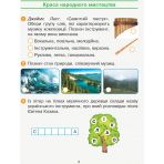 Комплект НУШ ДИДАКТА Мистецтво. 3 клас. Альбом + робочий зошит до підручника О. Калініченко, Л. Аристової