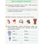 Комплект НУШ ДИДАКТА Мистецтво. 3 клас. Альбом + робочий зошит до підручника О. Калініченко, Л. Аристової