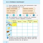 НУШ Дидакта Я досліджую світ. Інформатика. 2 клас. Робочий зошит до інтегрованого курсу за підручника «Я досліджую світ» («Інформатика. Дизайн та технології») Наталії Морзе, Ольги Барної