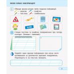 НУШ Дидакта Я досліджую світ. Інформатика. 2 клас. Робочий зошит до інтегрованого курсу за підручника «Я досліджую світ» («Інформатика. Дизайн та технології») Наталії Морзе, Ольги Барної