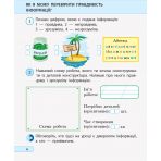 НУШ Дидакта Я досліджую світ. Інформатика. 2 клас. Робочий зошит до інтегрованого курсу за підручника «Я досліджую світ» («Інформатика. Дизайн та технології») Наталії Морзе, Ольги Барної