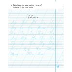 НУШ Прописи з калькою для лівшів. 1 клас: до «Букваря» О. Н. Воскресенської, І. В. Цепової. У 2-х частинах. Частина 2