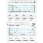 НУШ Математика. Робочий зошит для 2 класу. У 4-х частинах. ЧАСТИНА 3