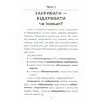 100 експрес уроків української. Частина 1