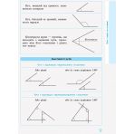 Рятівник 2.0. Геометрія в означеннях, таблицях і схемах. 7–11 класи