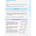 Рятівник 2.0. Геометрія в означеннях, таблицях і схемах. 7–11 класи