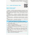 Рятівник 2.0. Основи правознавства у визначеннях, таблицях і схемах. 9 клас