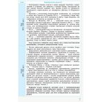 Рятівник 2.0. Історія України у визначеннях, таблицях і схемах. 7—9 класи