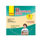 Німецька мова. СD диск до підручника з німецької мови 9(9) Deutsch lernen ist super!