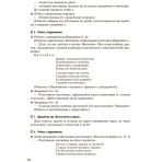 НУШ Математика. 1 клас. Розробки уроків до підручника О. М. Гісь, І. В. Філяк. У 2-х ч. ЧАСТИНА 1