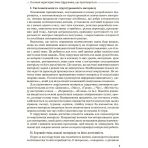 НУШ Математика. 1 клас. Розробки уроків до підручника О. М. Гісь, І. В. Філяк. У 2-х ч. ЧАСТИНА 1