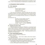 НУШ Математика. 1 клас. Розробки уроків до підручника О. М. Гісь, І. В. Філяк. У 2-х ч. ЧАСТИНА 1