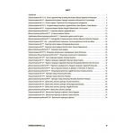 Українська література. Усі діагностувальні роботи. 7 клас