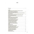 Алгебра. Геометрія. УСІ діагностувальні роботи. 7 клас