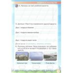 Мої досягнення. Я досліджую світ. 2 клас. Тематичні діагностичні роботи