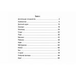 Нумо розмовляти! Книжка, що допоможе розвинути діалогічне мовлення у дитини