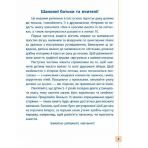 Пишу. Малюю. Навчаюсь. Прописи для дошкільнят. Слоненя