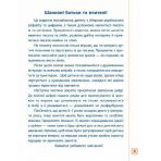 Пишу. Малюю. Навчаюсь. Прописи для дошкільнят. Жирафчик