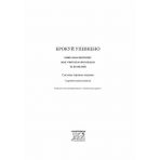 Крокуй упевнено. Книга взаємозв’язку між учителем-логопедом та батьками. Система ігрових завдань. Старший дошкільний вік