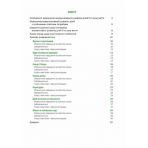 Казкова розмовляночка за малюнками. Посібник для роботи з дітьми 5-го року життя та дітьми з особливими освітніми потребами за опорними малюнками