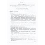 Дитина у світі дорожнього руху. Програма з формування основ безпечної поведінки дітей дошкільного віку під час дорожнього руху