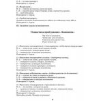 Сучасна дошкільна освіта. Розгорнутий календарний план. Зима. Перша молодша група