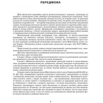 Сучасна дошкільна освіта. Розгорнутий календарний план. ОСІНЬ. Перша молодша група