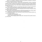 Сучасна дошкільна освіта. Розгорнутий календарний план. ОСІНЬ. Перша молодша група