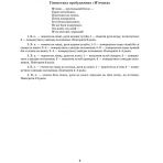 Сучасна дошкільна освіта. Розгорнутий календарний план. ОСІНЬ. Перша молодша група