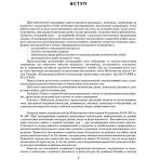 Сучаснадошкільна освіта. Розгорнутий календарний план. ОСІНЬ. Друга молодша група