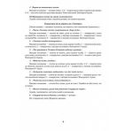 Сучасна дошкільна освіта. Розгорнутий календарний план. Друга молодша група. ЗИМА