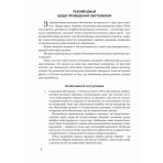 Обстеження мовленнєвого розвитку дітей з аутизмом і тяжкими порушеннями мовлення. На основі поведінкового підходу