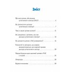 Поради батькам і педагогам. Діти дощу. Діти з розладами аутистичного спектра