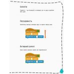 Створюй відеоігри за допомогою Скретч. Програмування для дітей