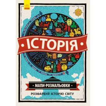 Мапи. Історія