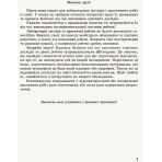 Хімія (рівень стандарту). 11 клас. Зошит для лабораторних дослідів і практичних робіт