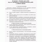 Фізика. 10 клас. Рівень стандарту. Зошит для лабораторних робіт і фізичного практикуму (за навчальною програмою авторського колективу під керівництвом Локтєва В. М.)