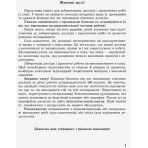 Хімія. 8 клас. Зошит для лабораторних дослідів і практичних робіт